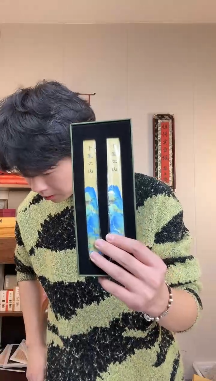 彩印镇尺 千里江山   1套 