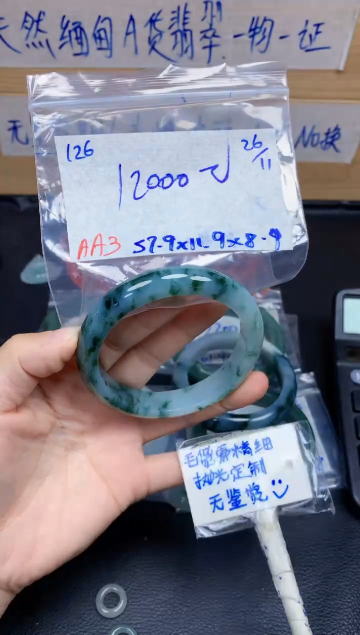 未镶嵌定制翡翠126毛货需精细抛光手镯拍一发一