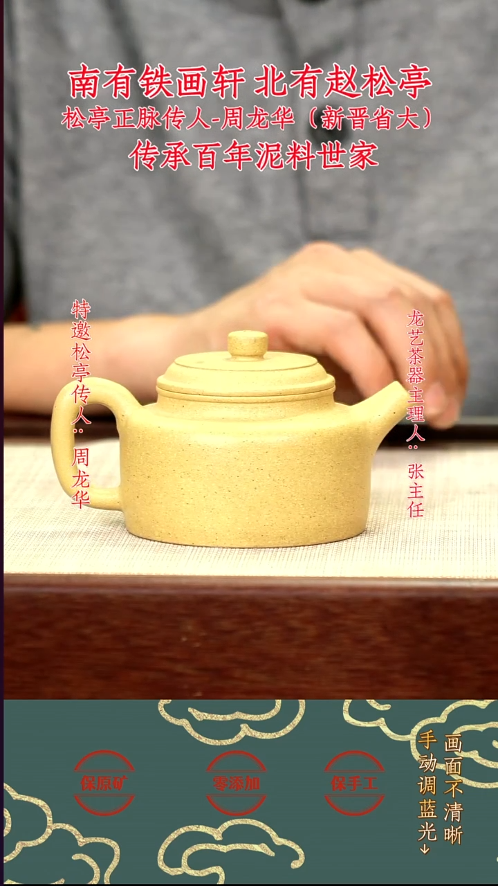 茶壶紫砂XJ本绿德钟