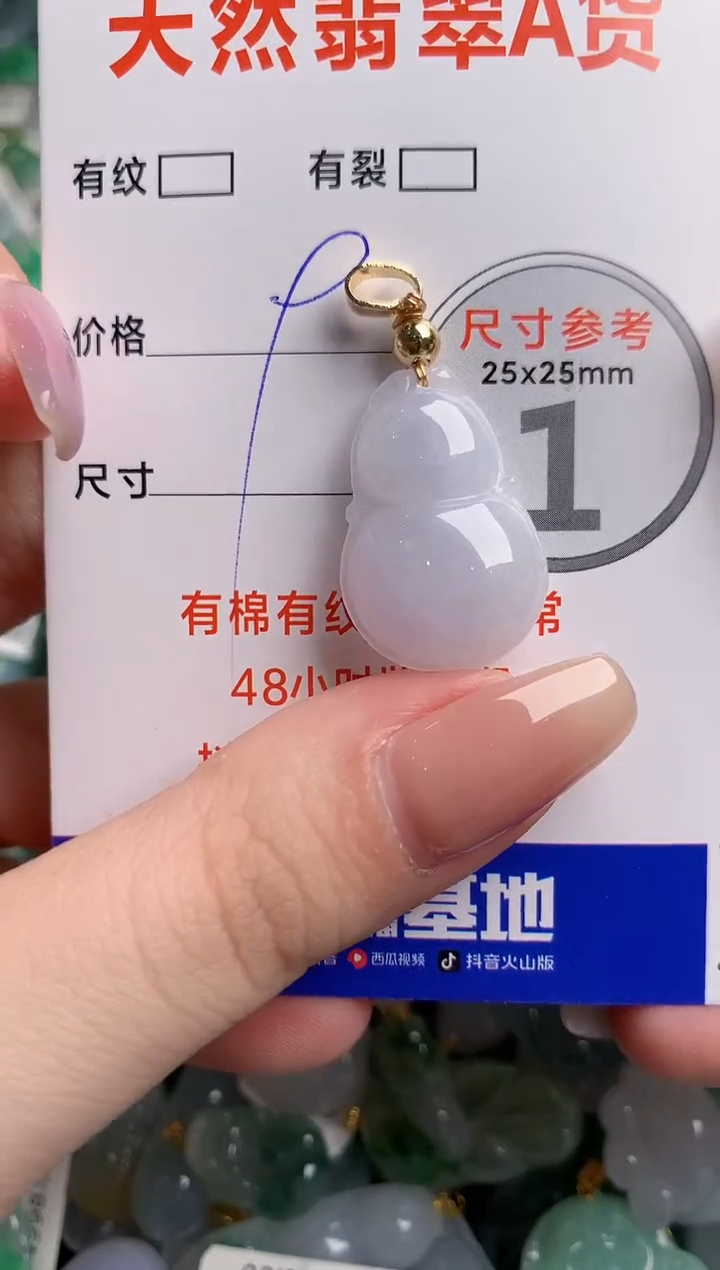 翡翠未镶嵌颈饰24002176