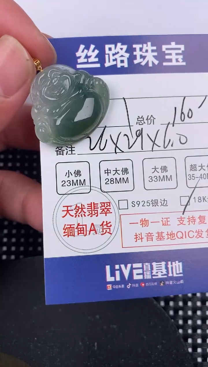 【闪购商品】翡翠颈饰18K金镶嵌挂件