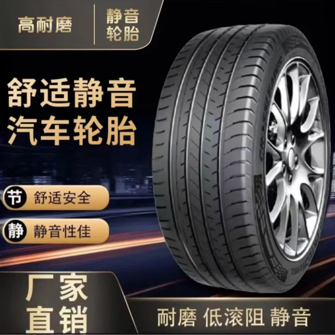 【9号】22英寸轮胎抓地力强 静音效果好 全新正品轮胎