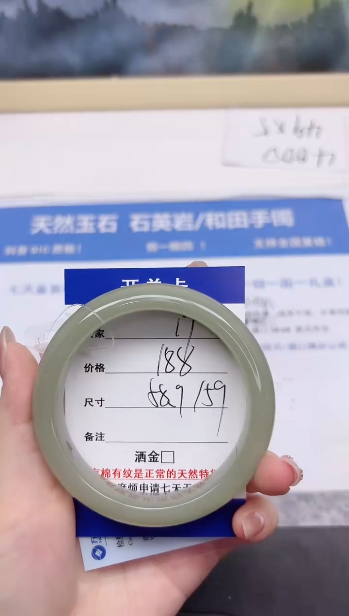 石英质玉手镯未镶嵌19-58.9