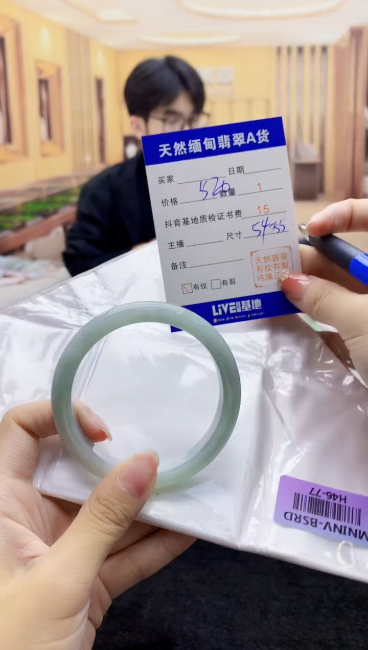 【闪购商品】翡翠手镯未镶嵌    H46-77