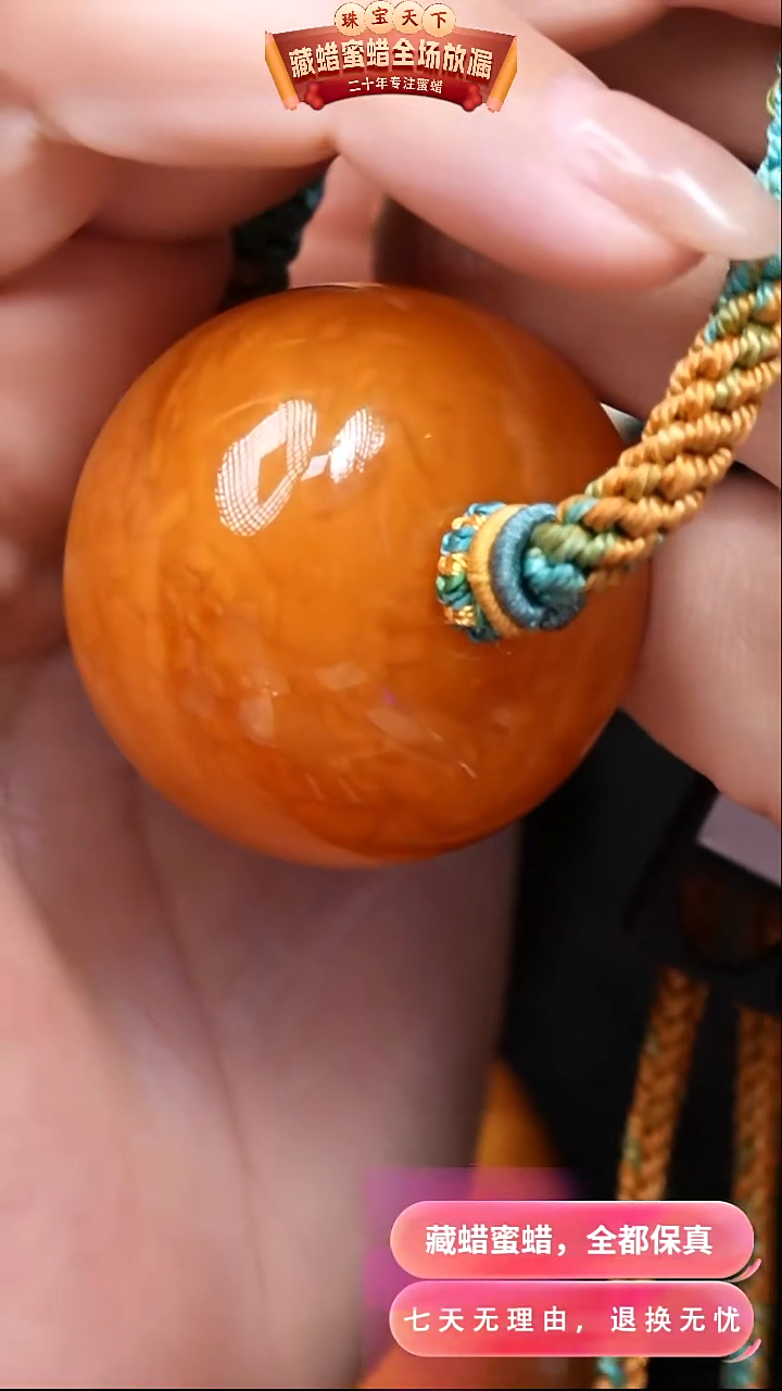 【闪购商品】蜜蜡颈饰未镶嵌4024天然蜜蜡琥珀假一罚四