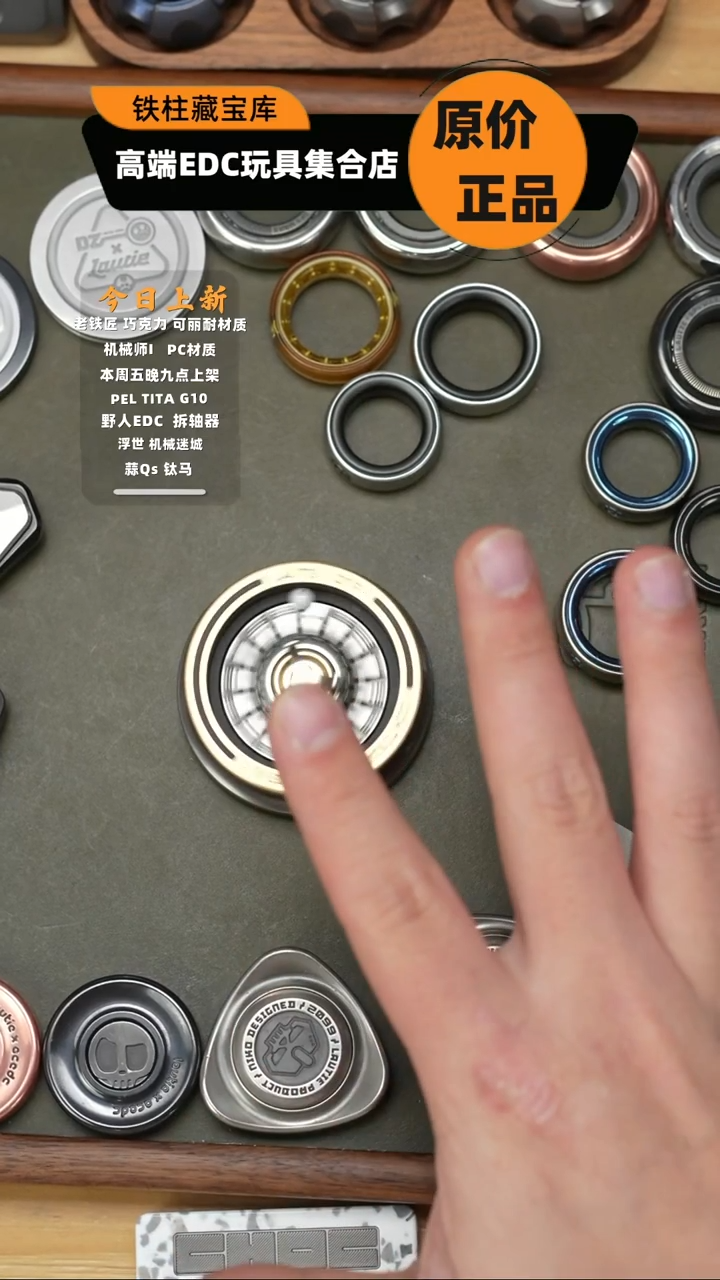 ?****淡PEL推牌TITA机械推牌解压玩具指间潮玩edc 创意设计玩具