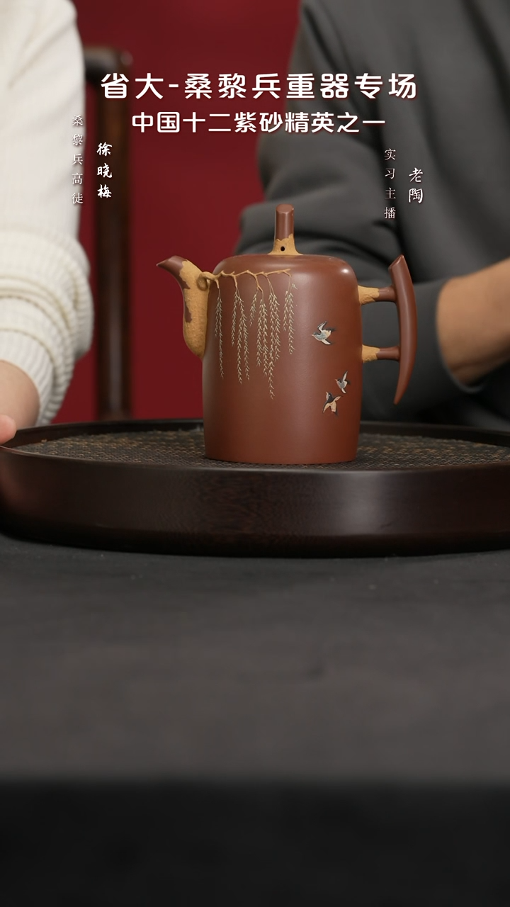 【闪购商品】紫砂茶壶LTT66陶桑黎兵雁归龙山紫500