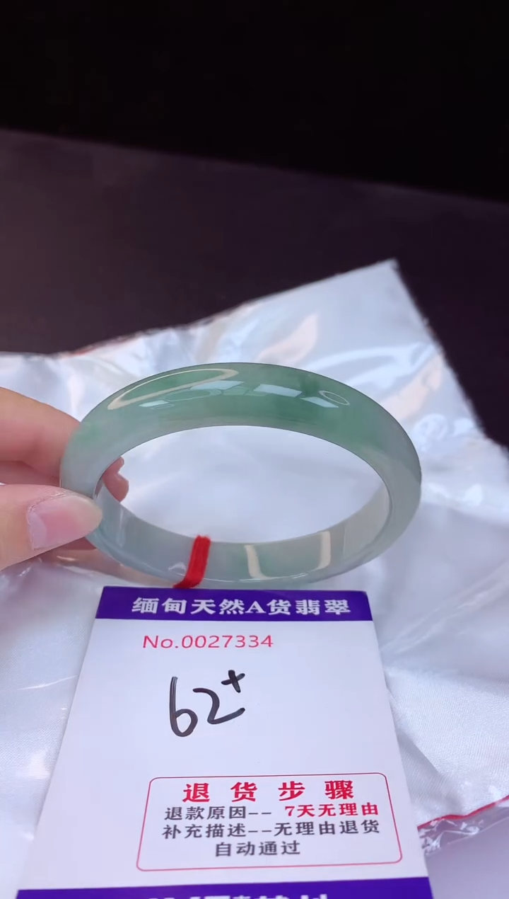 【闪购商品】翡翠手镯未镶嵌62+             
