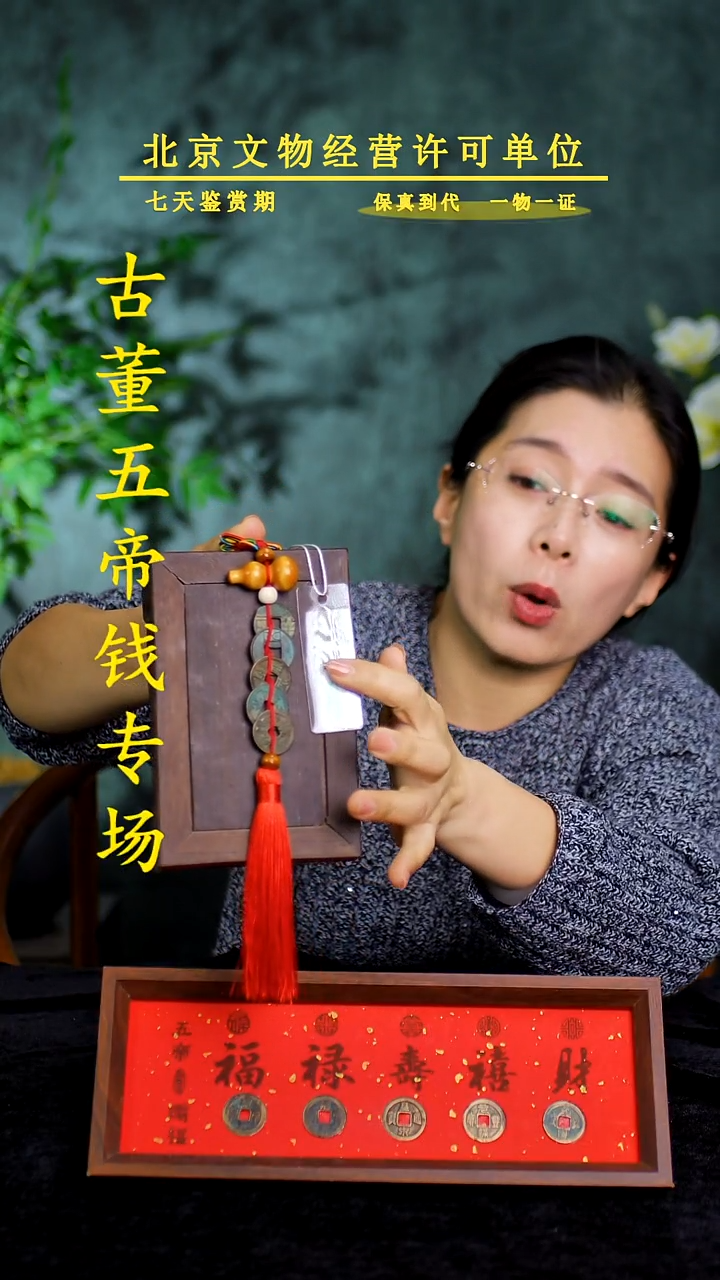 铜中-华-大五帝【串】【图为样品，带评级鉴定同品则优发货】