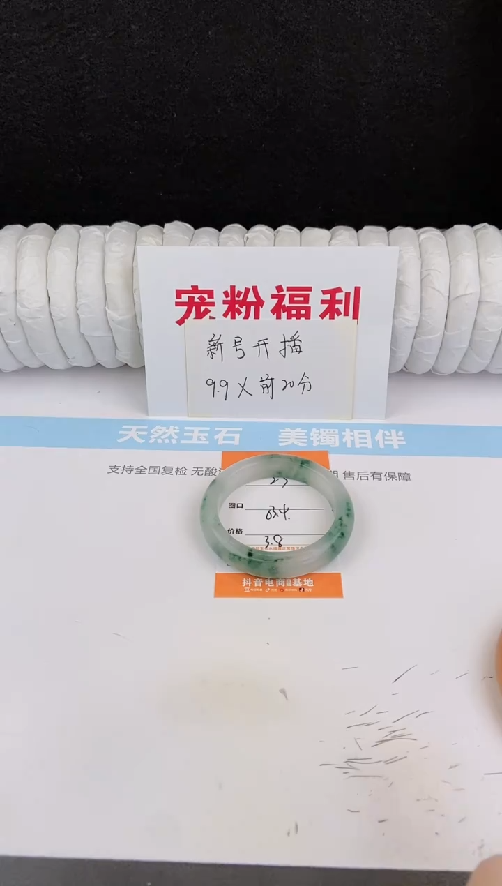 未镶嵌手镯石英质玉23
