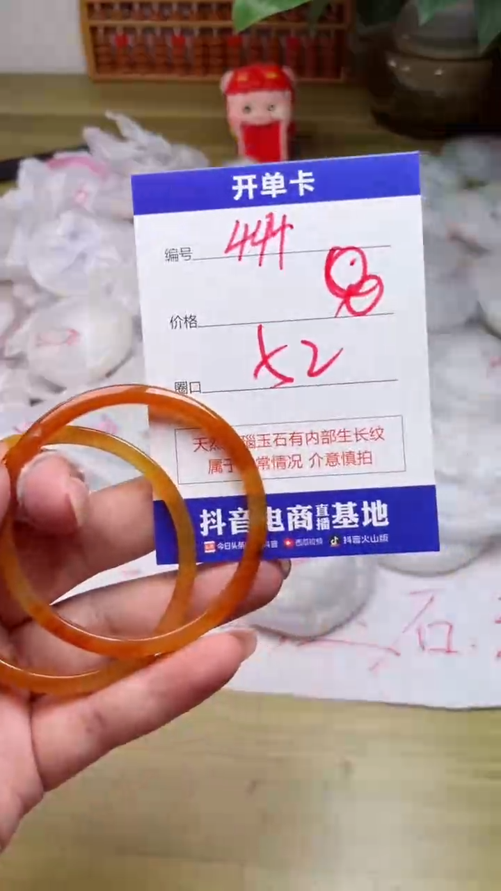 【闪购商品】玛瑙/玉髓手镯未镶嵌444