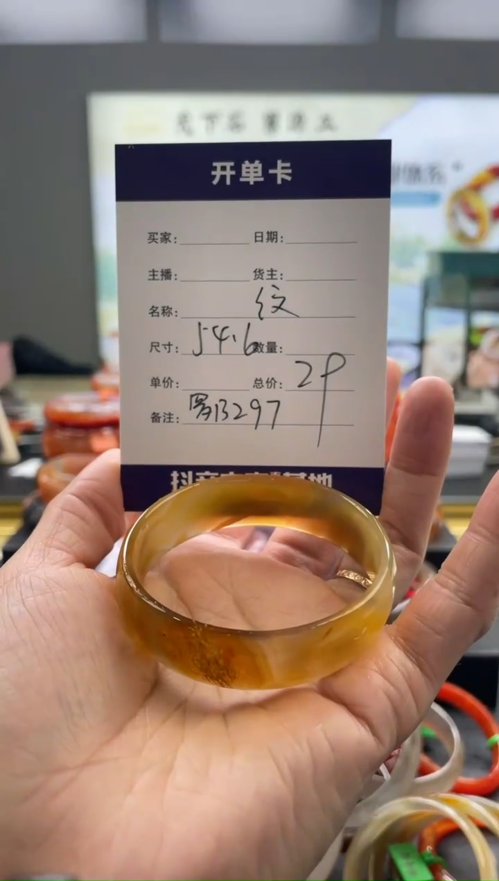 【闪购商品】玛瑙/玉髓手镯未镶嵌罗B297