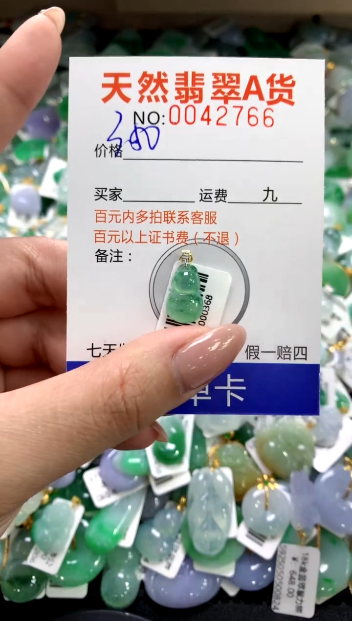 颈饰18K金镶嵌翡翠11111111