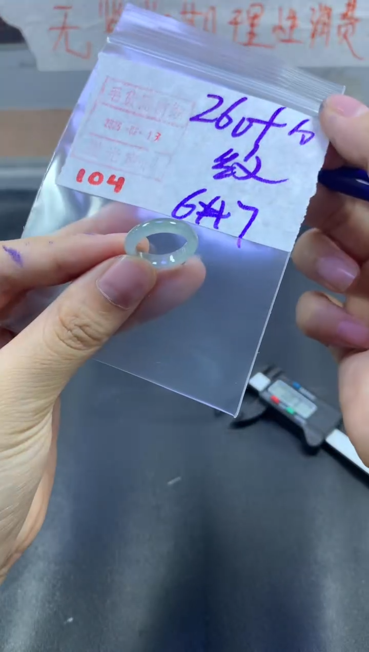 【闪购商品】定制翡翠未镶嵌戒圈6-7#270毛货需精细抛光