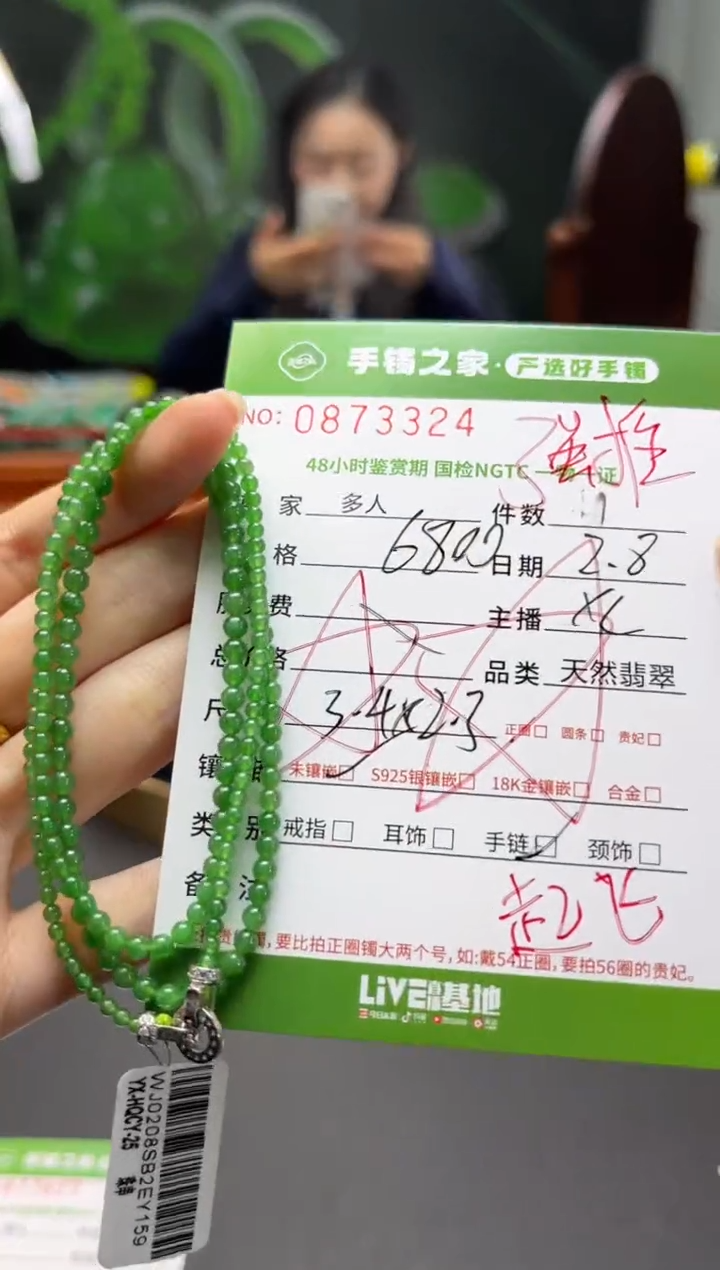 【闪购商品】翡翠手串未镶嵌多人