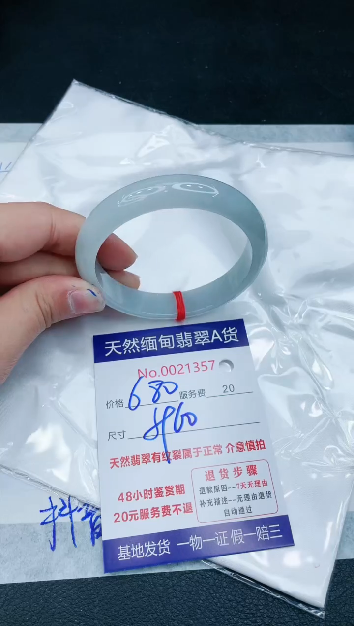 【闪购商品】翡翠手镯未镶嵌1111111111