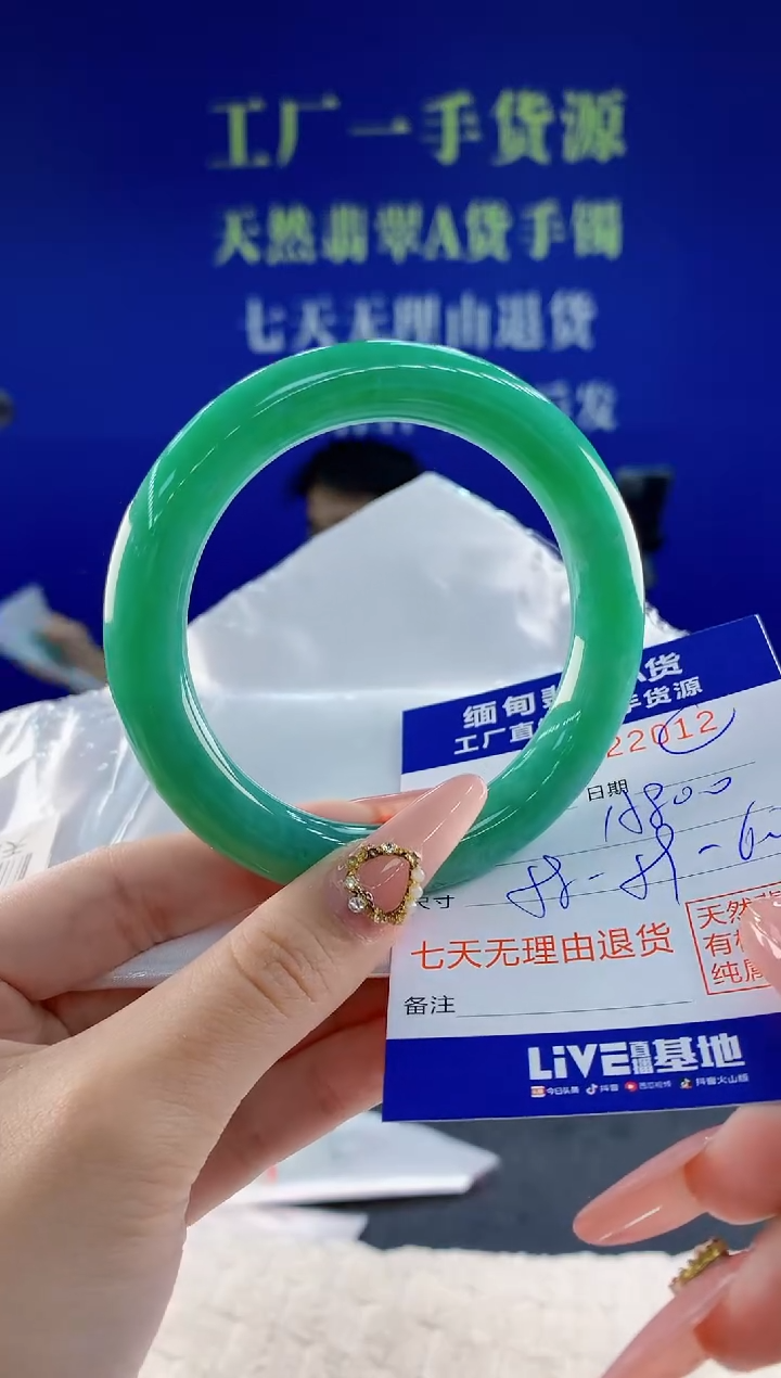 未镶嵌手镯翡翠12