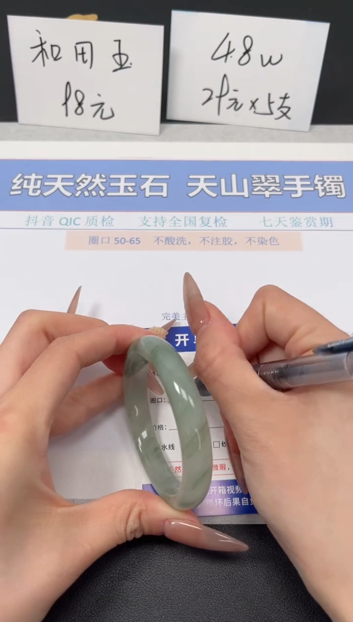 【闪购商品】石英质玉手镯未镶嵌K130-53.2