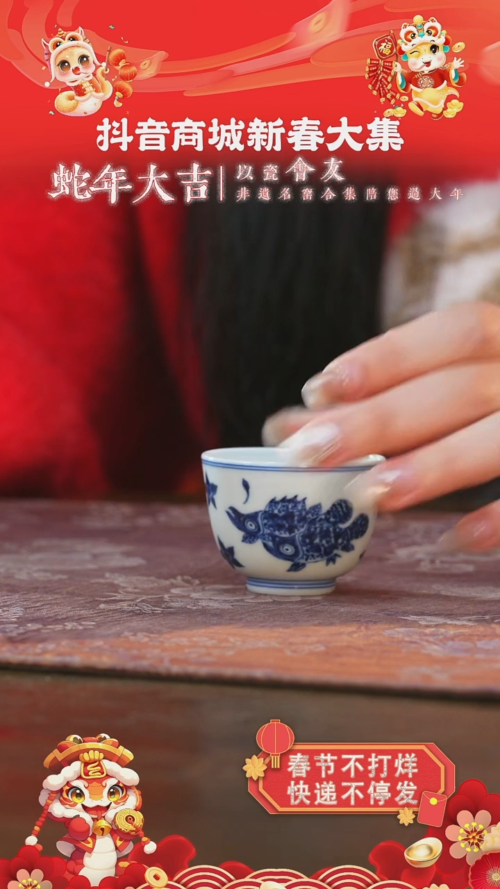 【闪购商品】杯三方器合桃花鳜鱼一口杯