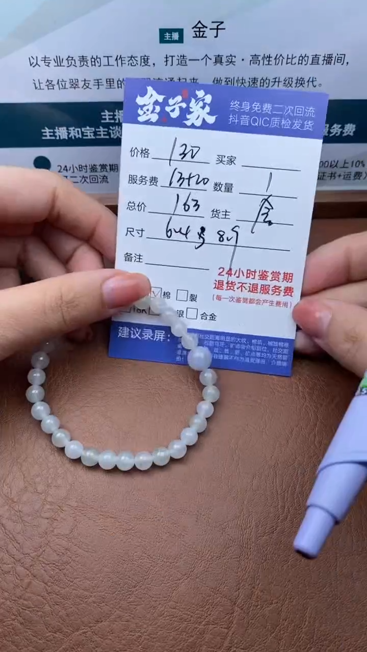 【闪购商品】翡翠手串未镶嵌503020317