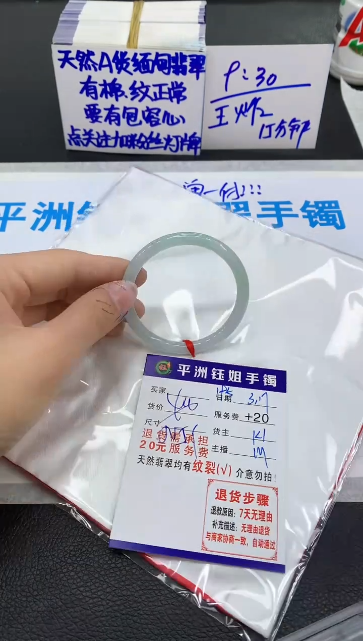 【闪购商品】翡翠未镶嵌手镯11111111111