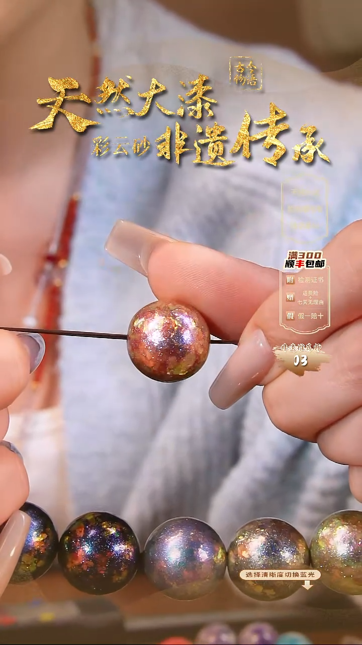 彩云砂1.8单珠-云锦橙