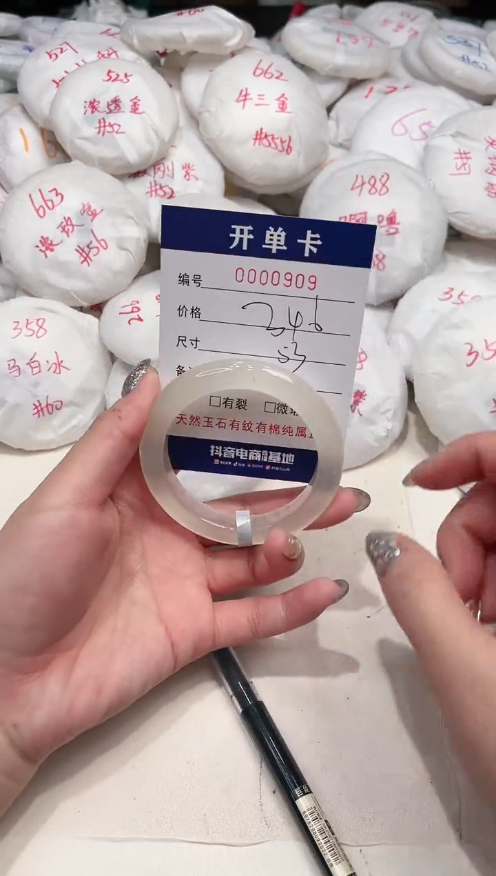 【闪购商品】玛瑙/玉髓手镯未镶嵌909