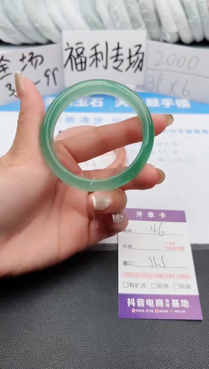 【闪购商品】石英质玉手镯未镶嵌j46-DB55.5