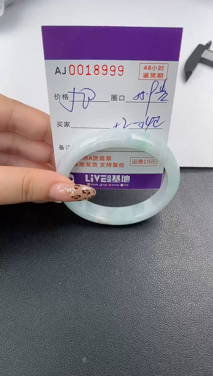 【闪购商品】翡翠手镯未镶嵌天然A货翡翠