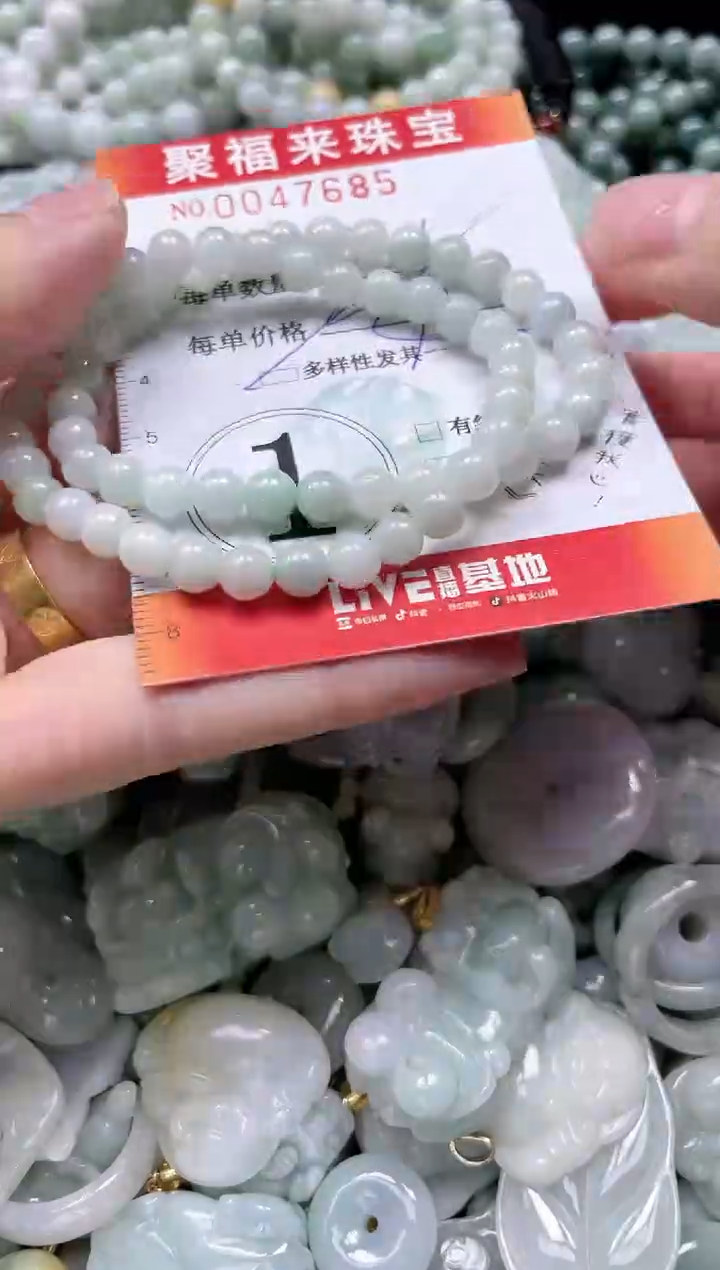 【闪购商品】翡翠颈饰未镶嵌闪购0047685