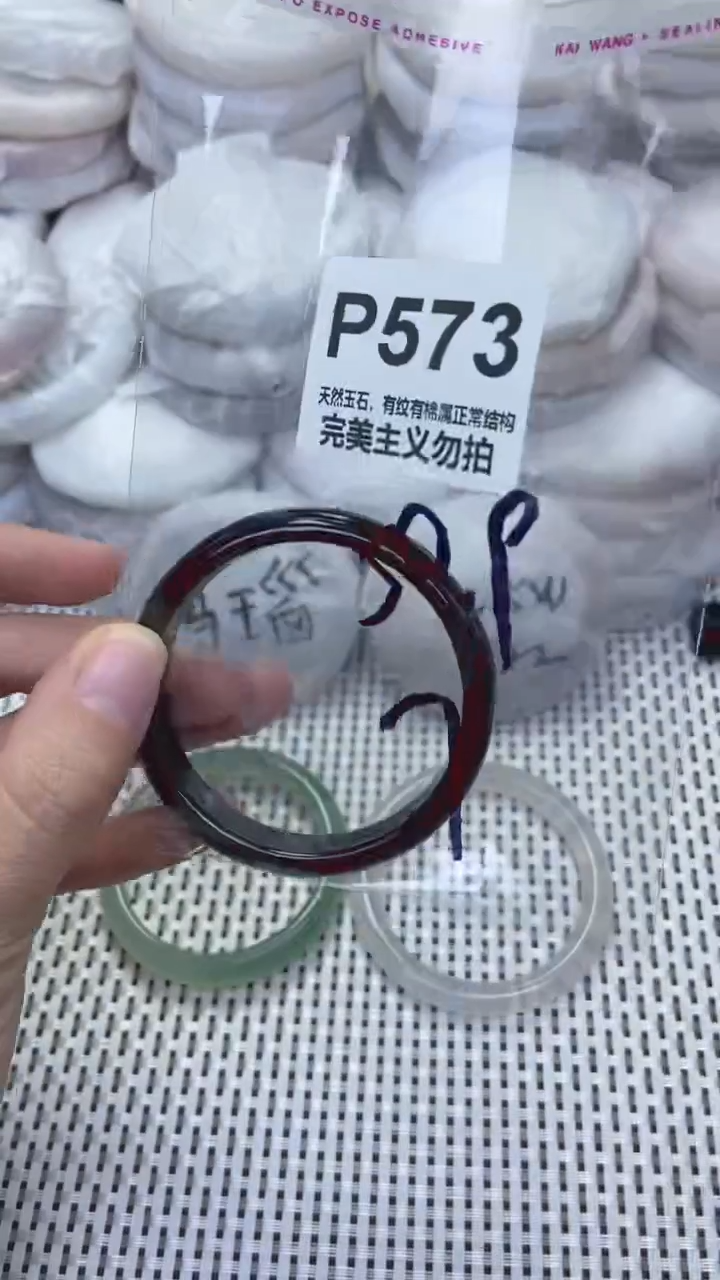 手镯玛瑙/玉髓未镶嵌50.9