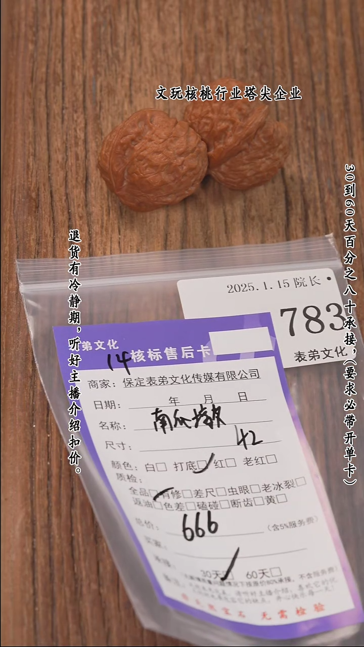 【闪购商品】文玩核桃把件783南瓜墩