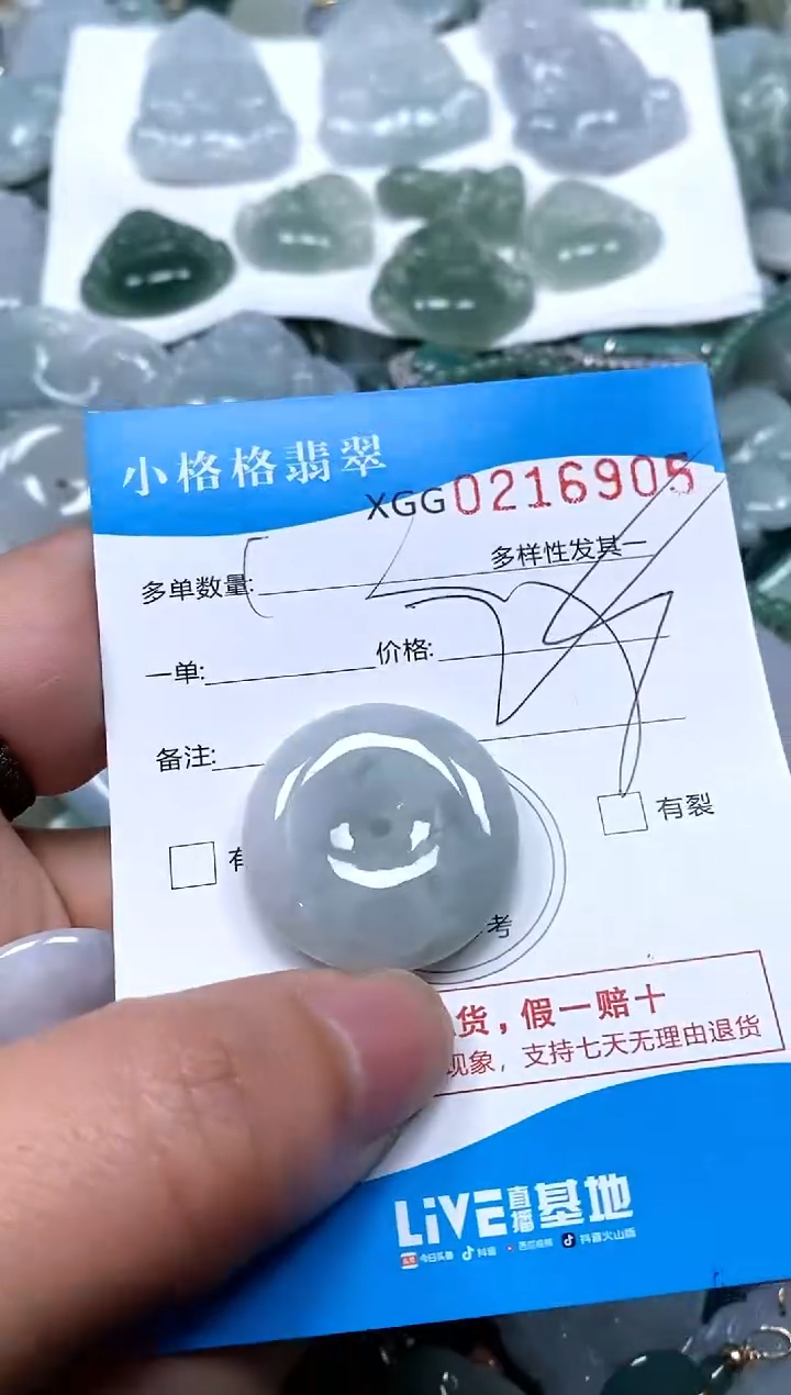 【闪购商品】翡翠颈饰未镶嵌闪购商品0216905