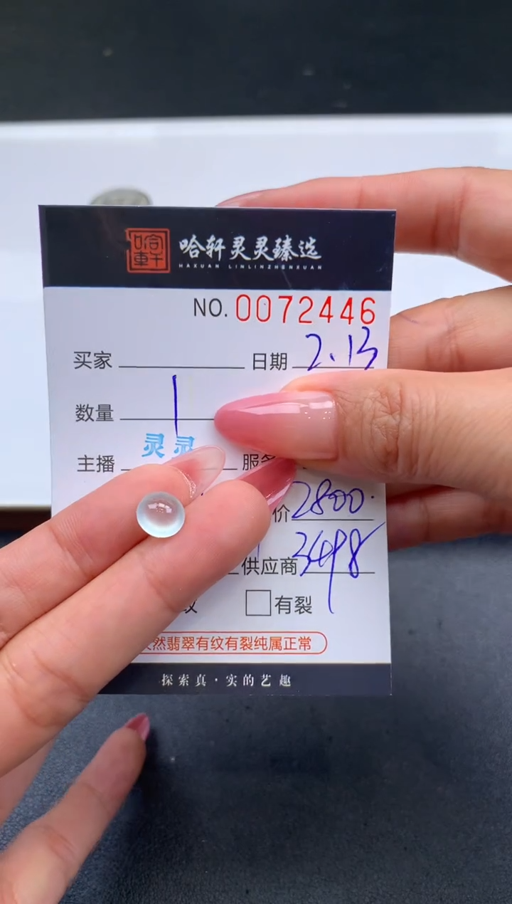 【闪购商品】翡翠挂件未镶嵌哈轩 裸石1