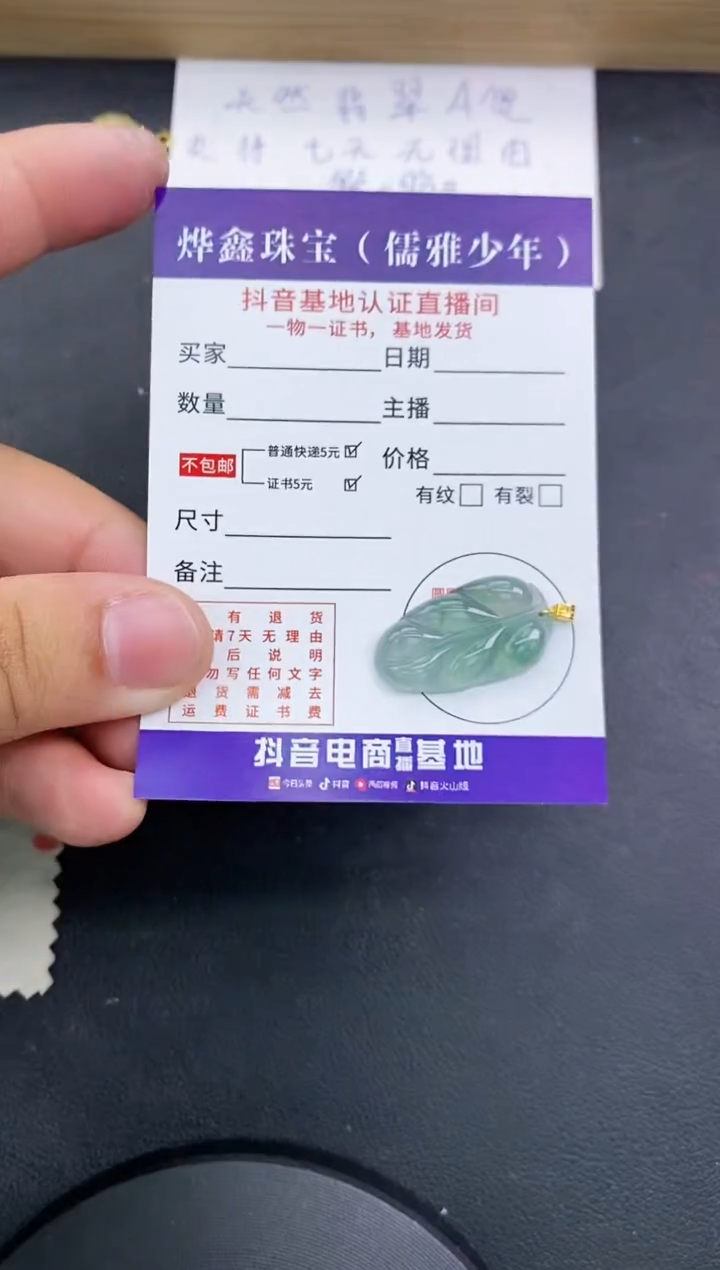 【闪购商品】翡翠颈饰18K金镶嵌天然翡翠A货赠皮绳