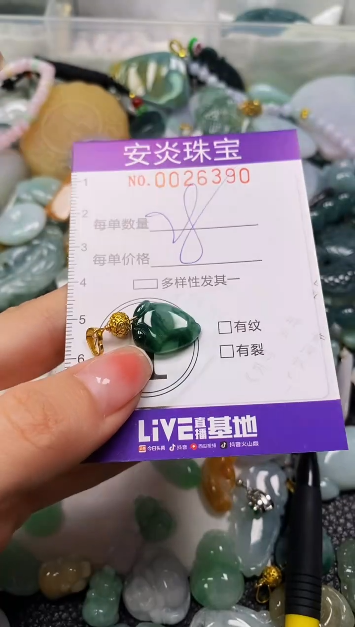 颈饰未镶嵌翡翠闪购0026390