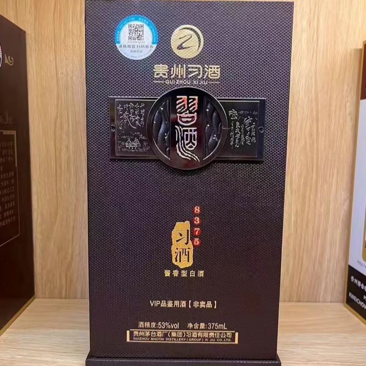 习酒老款 8375  酱香型白酒  53度 375ml53度375ml