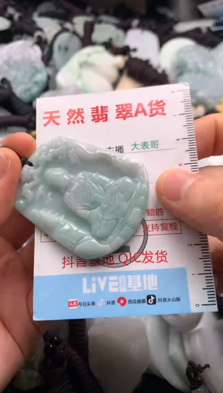 【闪购商品】翡翠吊坠(不含链)未镶嵌1