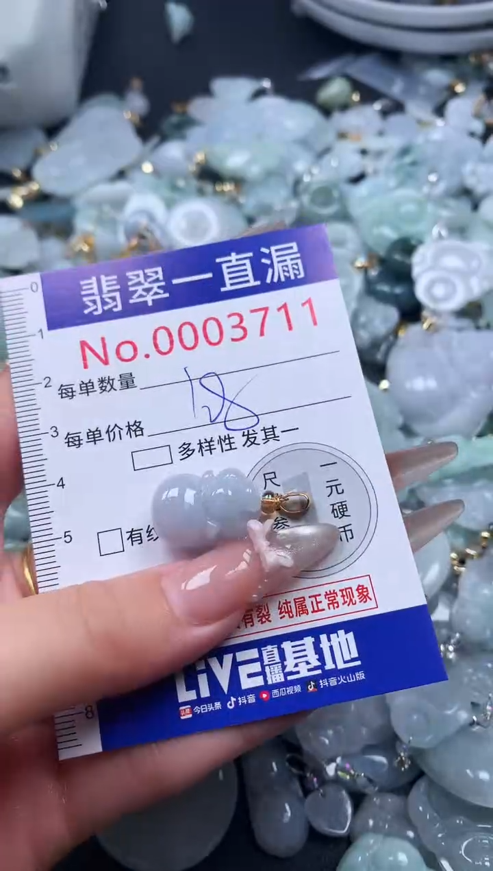 吊坠(不含链)未镶嵌翡翠3711