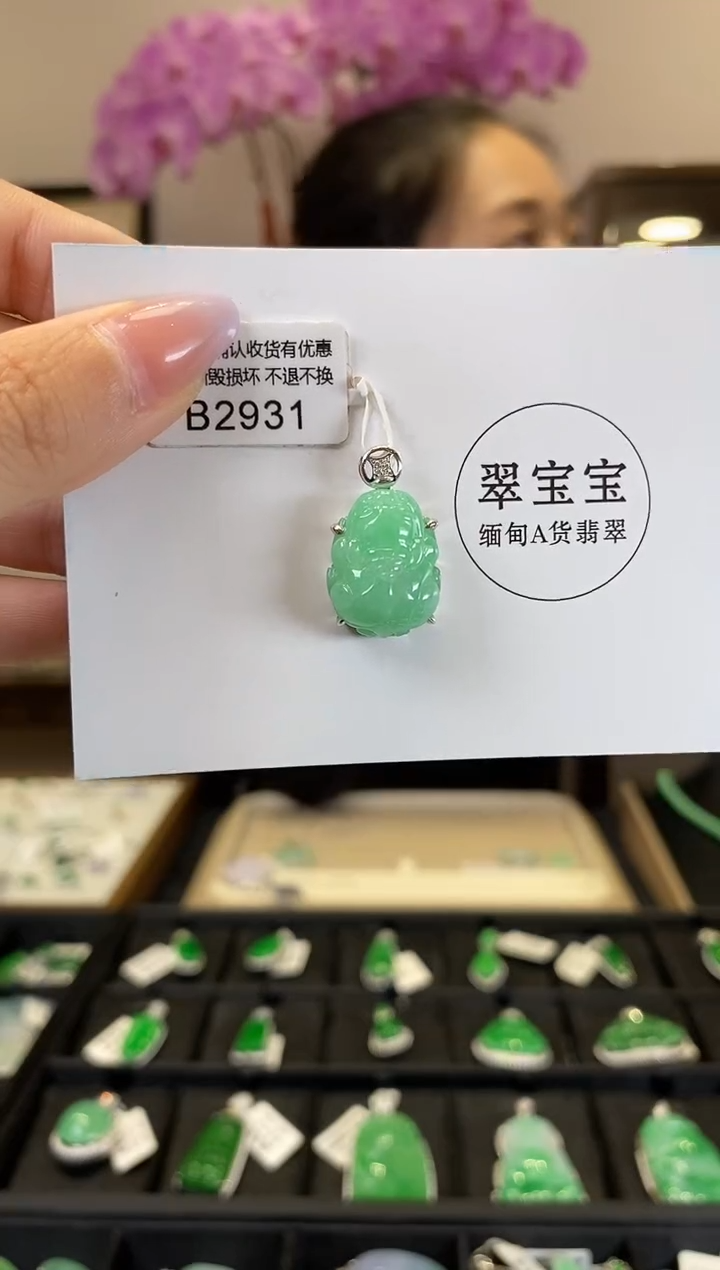 【闪购商品】翡翠18K金镶嵌颈饰B2931 貔貅 含运营费