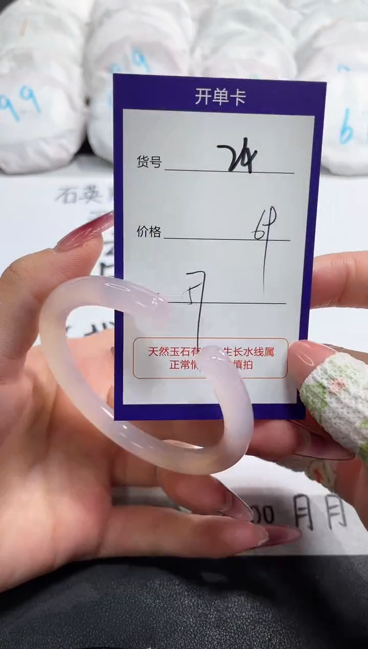 【闪购商品】玛瑙/玉髓手镯未镶嵌24