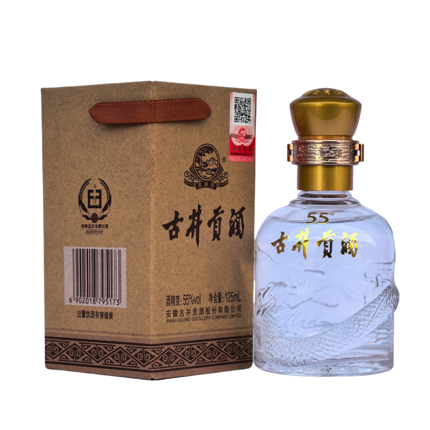 古井贡酒龙瓶小酒版55度125ml浓香型白酒收藏送礼55度125ml
