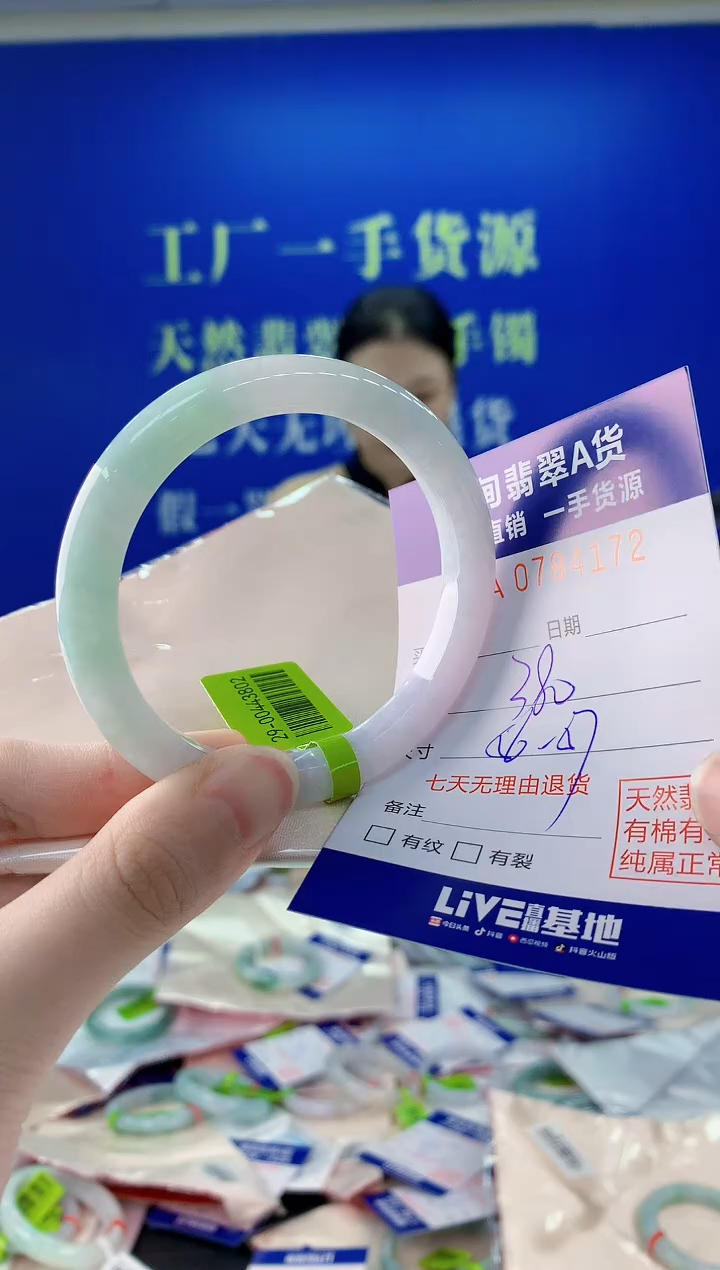 未镶嵌手镯翡翠72