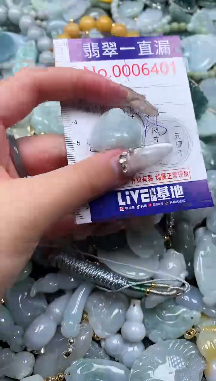 【闪购商品】翡翠吊坠(不含链)未镶嵌6401