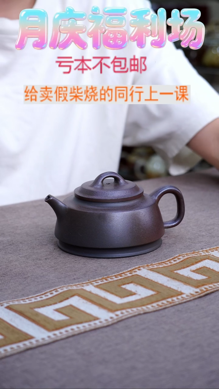 茶壶紫砂紫砂柴烧2