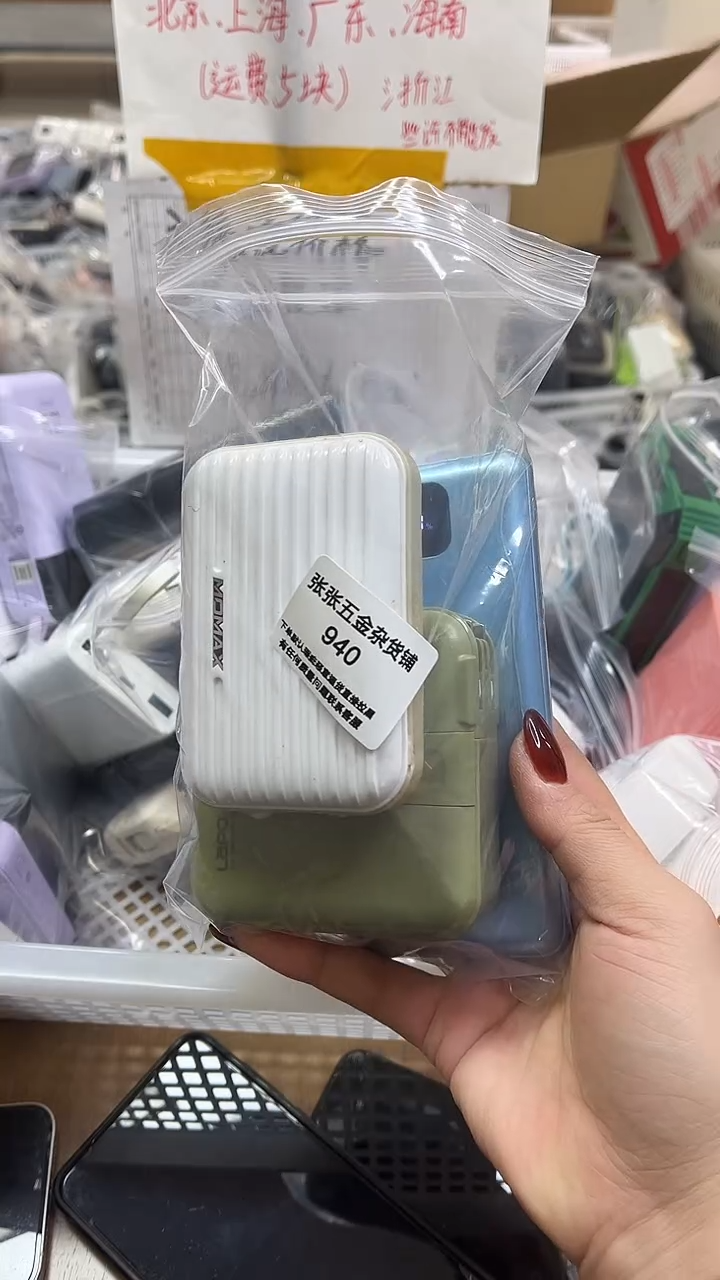 1m大*✘ 精美数码配件数据线 一号链接