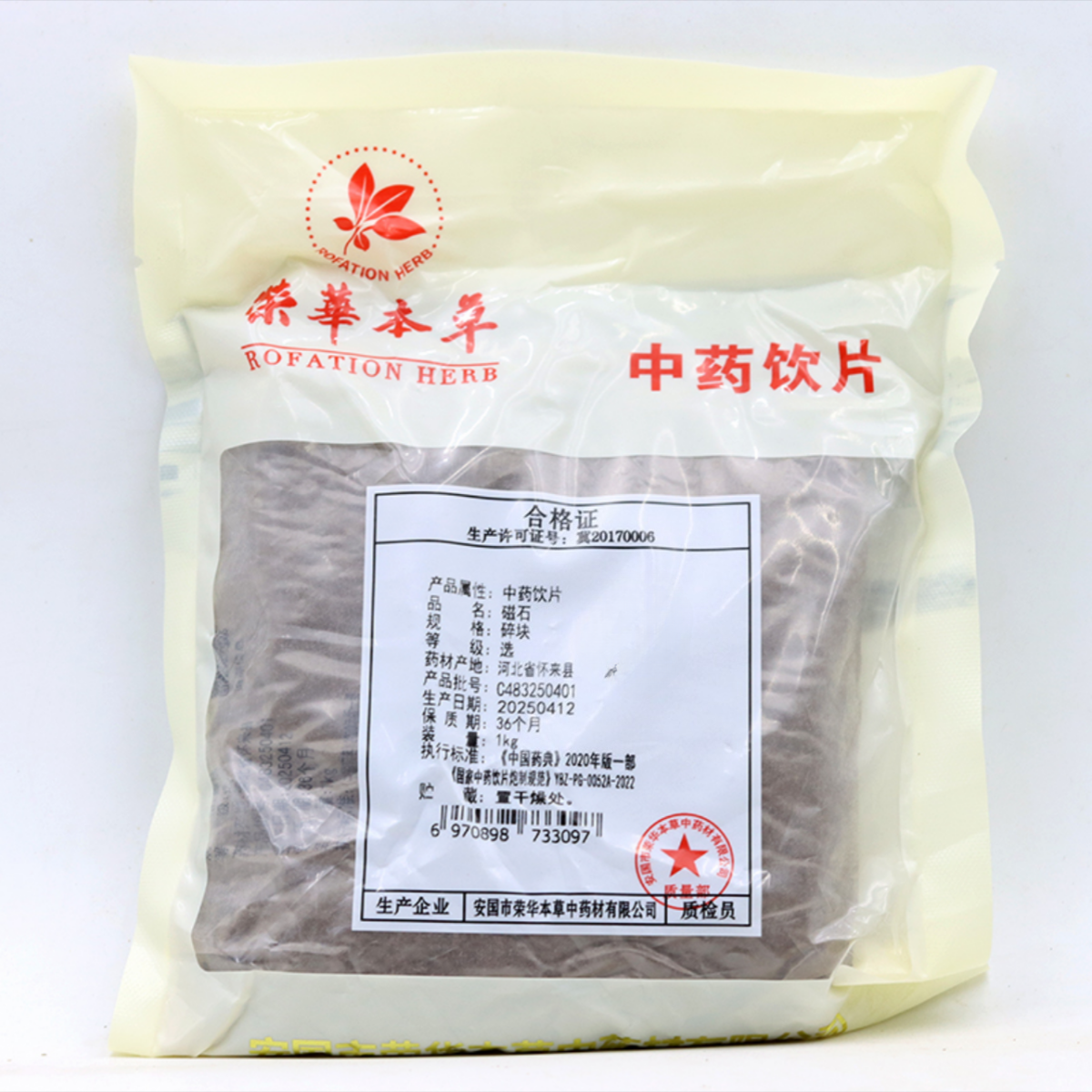 修合 磁石 饮片标准 正规厂家