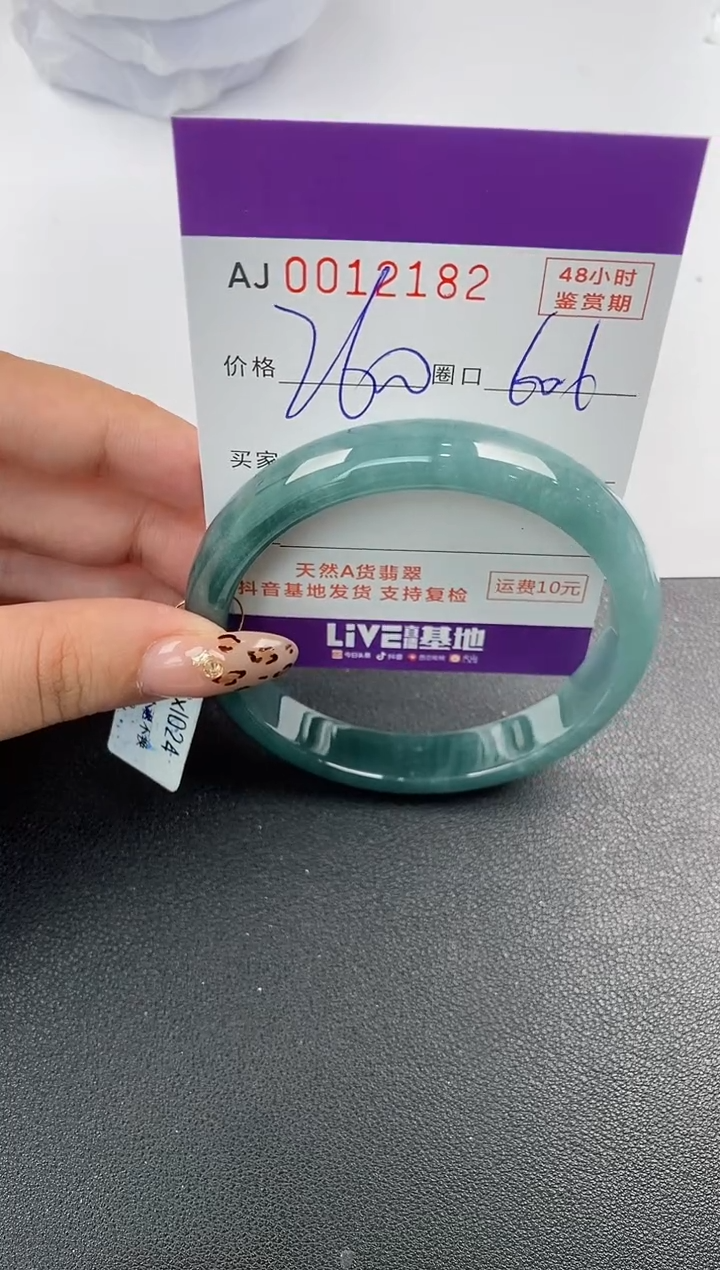 【闪购商品】翡翠手镯未镶嵌天然A货翡翠