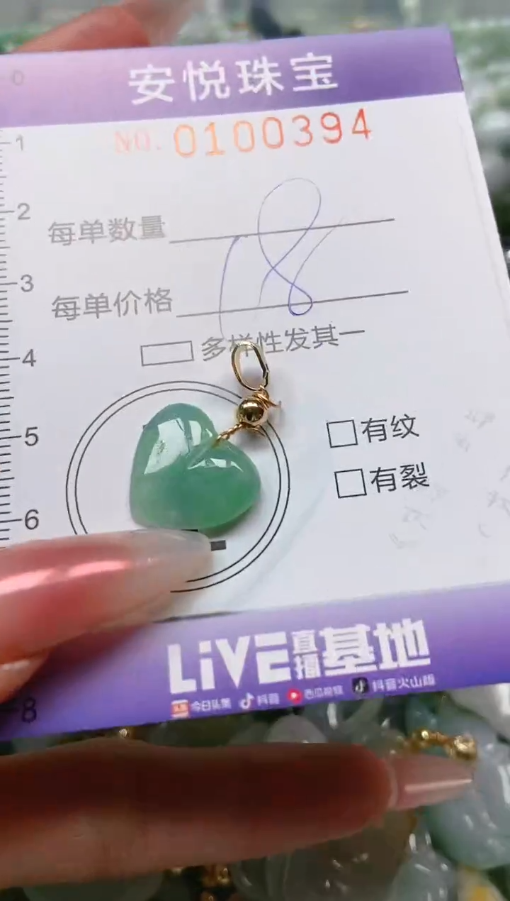 【闪购商品】翡翠颈饰未镶嵌闪购0100394