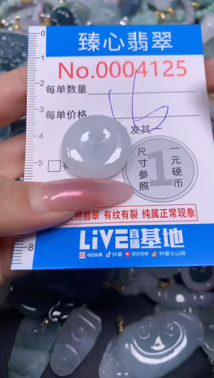 【闪购商品】翡翠颈饰未镶嵌含绳0004125